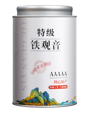 铁观音茶叶特级浓香型2026新茶高山乌龙兰花香安溪铁罐清香罐装