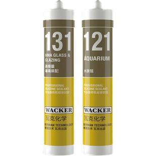 瓦克121鱼缸胶粘鱼缸水族馆专用玻璃胶强力透明快干防水补漏胶水