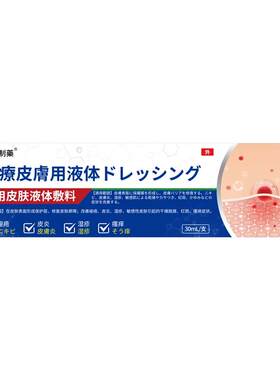 【原研正品】角化型湿疹外用膏
