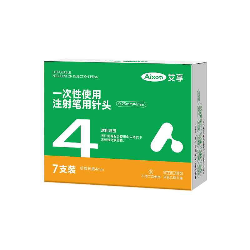 胰岛素针头4mm通用诺和笔糖尿病注射笔一次性血糖采血5mm低痛感