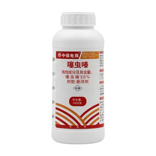30%噻虫嗪水稻稻飞虱白粉虱灰飞虱专用农药杀虫剂1公斤