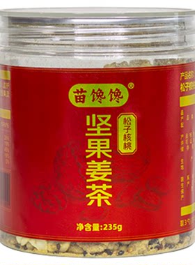 苗馋馋松子核桃姜茶养生姜枣茶