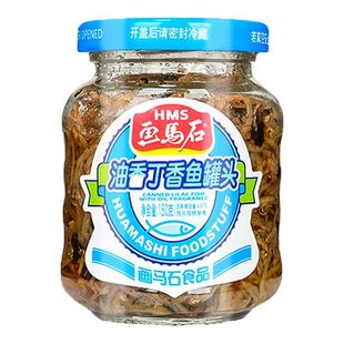 画马石油香丁香鱼罐头即食下饭菜小银鱼海鲜丁香鱼干速食瓶装150g
