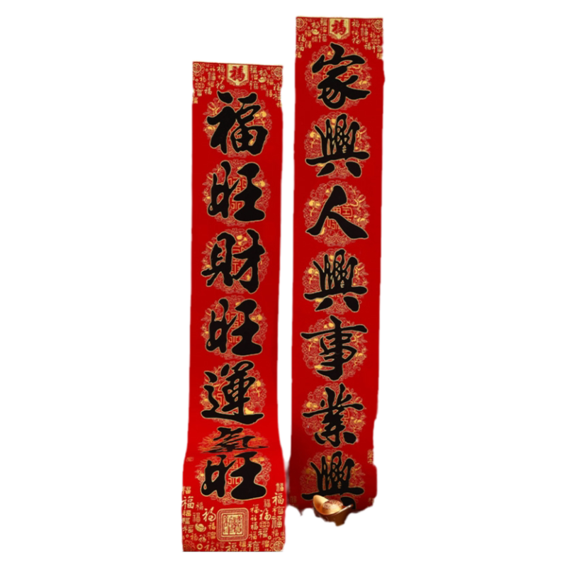 鼎承龙年植绒对联高档加厚带背胶