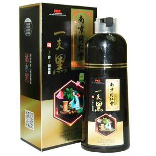 正品南京同仁堂一洗黑一支黑染发剂膏洗发水纯植物男女士专用黑油