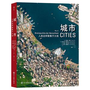 后浪正版现货 收藏级摄影大画册任选 城市人类这样聚集于大地宇宙之形无人涉足的荒野 城市结构风土人情环境自然摄影环保书籍