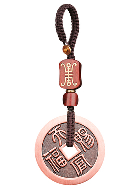 道家天官赐福百无禁忌铜钱吊坠