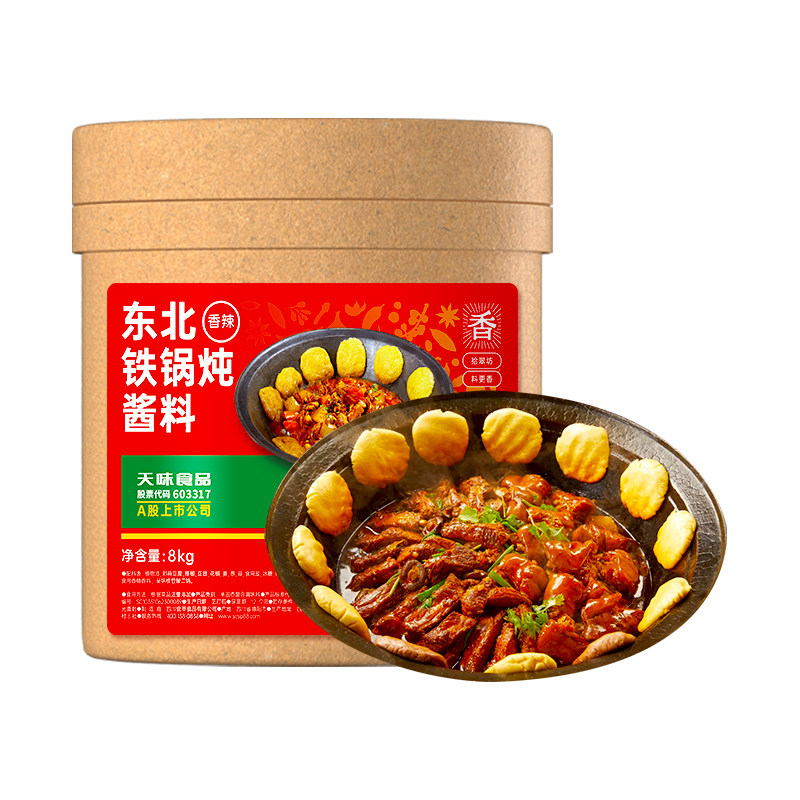 【商用包装16斤】东北铁锅炖酱料