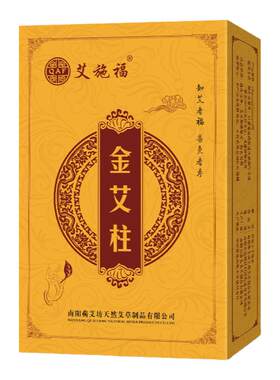 陈年艾段艾施福经济实惠