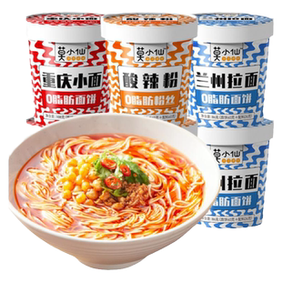 莫小仙重庆小面桶装冲泡面速食麻酱米线兰州拉面酸辣粉方便面宵夜