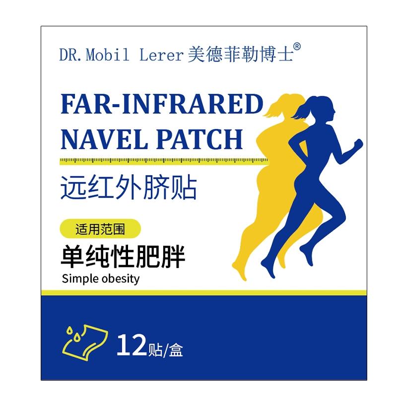 【一贴塑形】瘦身突破极限