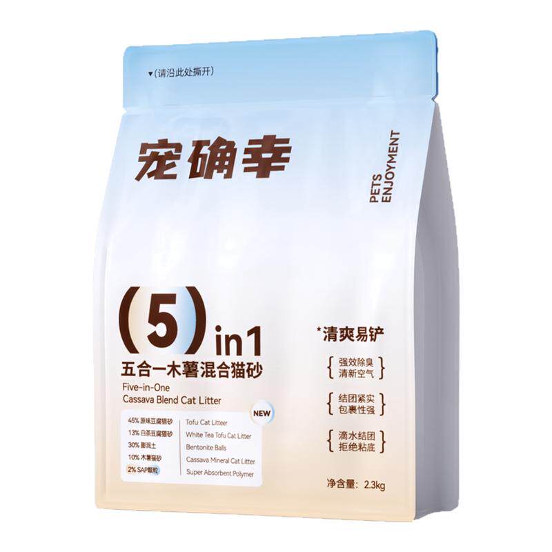 宠确幸纯木薯猫砂除臭低尘不粘底