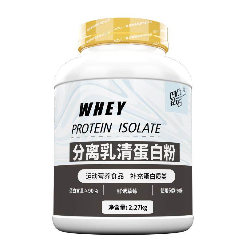 凹凸5磅分离乳清蛋白粉动植物蛋乳清蛋白