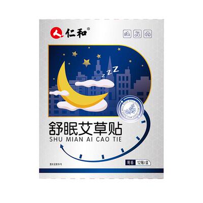 买1发3】仁和睡眠贴快速入眠