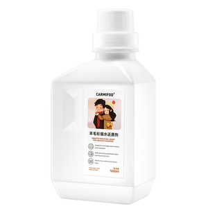 羊毛衫膨胀剂松散回复防缩恢复缩水还原伸缩小样防止变大扩专用液