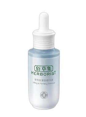 佰草集抗皱紧致修护保湿精华液