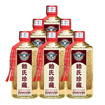 赖家茅酒赖氏珍藏纯粮食白酒