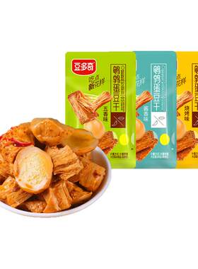 豆多奇休闲零食鹌鹑蛋豆干