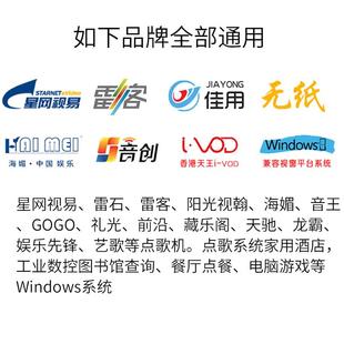 KTV触摸屏红外 电容触摸屏显示器点歌机视易音王音创触摸屏家用