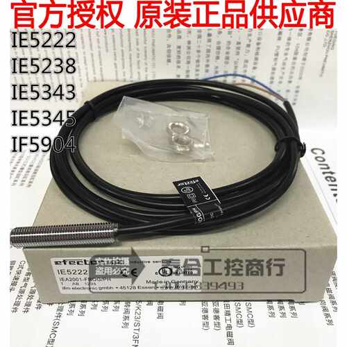 议价全新原装德国正品 IE5222 IE5238 IE5343 IE5345 IF5904 接近