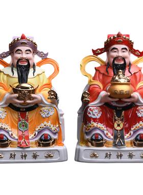 德化陶瓷财神爷红衣供奉开业摆件
