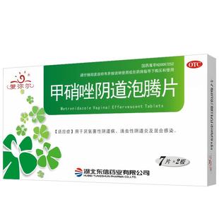 东信甲硝唑阴道泡腾片妇科用药细菌滴虫性阴道炎专用止痒抑菌消炎