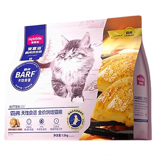 麦富迪barf霸弗-幼猫专用全价鲜肉烘焙猫粮营养奶糕离乳猫粮1.5kg