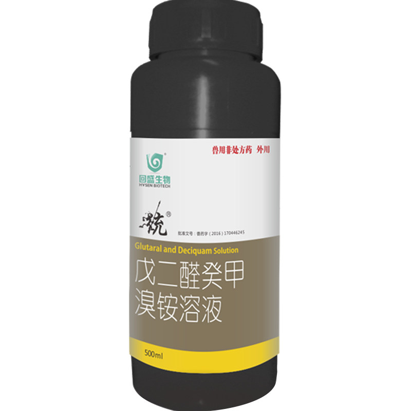 回盛癸甲溴铵溶液猪瘟专用