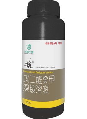 回盛癸甲溴铵溶液猪瘟专用
