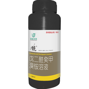 回盛戊二醛癸甲溴铵溶液兽用非洲猪瘟猪圈鸡舍用养殖场杀菌消毒液