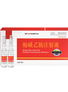 犬猫止血敏针剂顺丰包邮加急速发