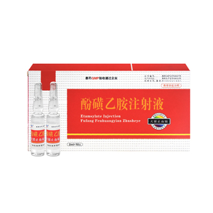 犬猫止血敏兽用针剂酚磺乙胺注射液宠物狗狗猫咪创伤手术出血兽药