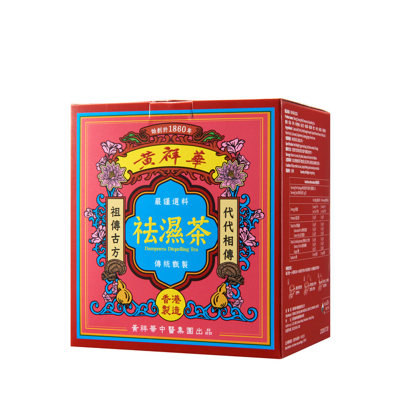 黄祥华陈皮茯苓祛湿茶健脾利水