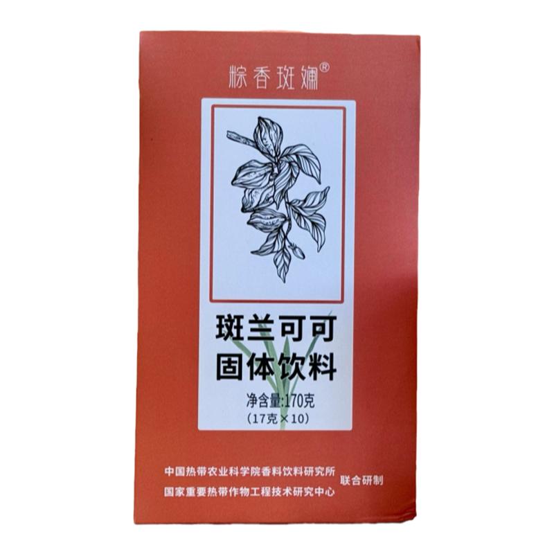 斑斓可可170g 10杯份海南风味香浓柔滑兴隆热带植物园官方直发