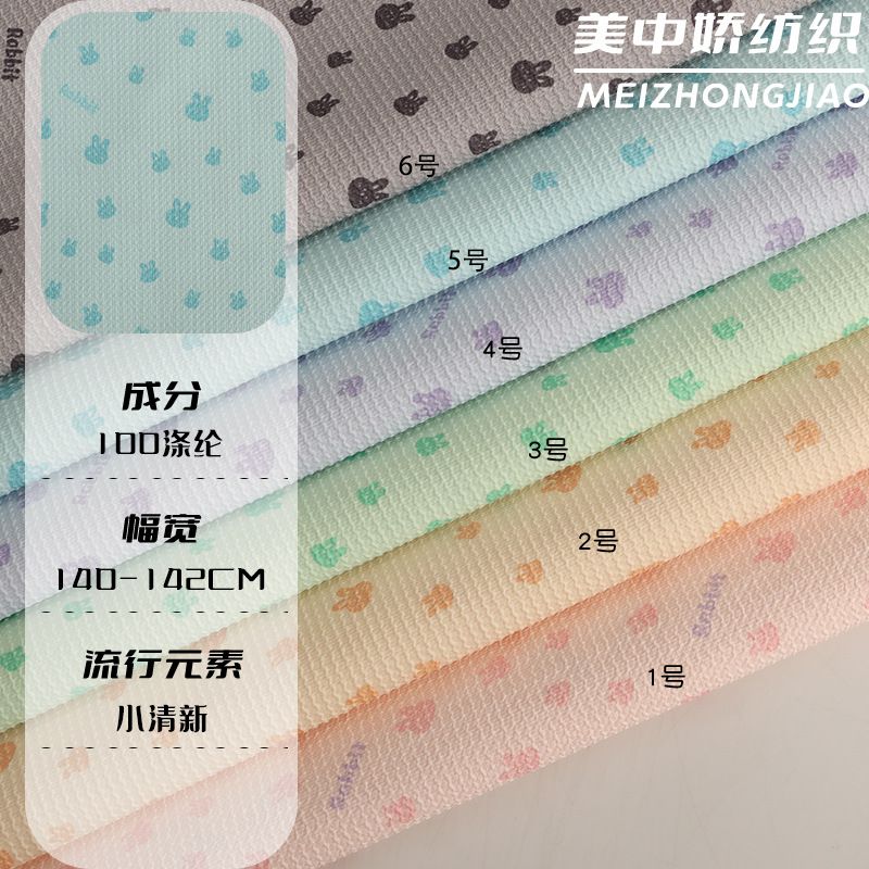 现货涤纶数码兔子小清新印花面料 春夏时装鞋帽箱包布料