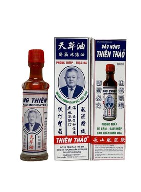 越南天草油长山牌原装正品