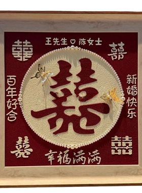 新婚结婚订婚礼物手工diy肌理画送姐姐妹妹闺蜜新人高级实用特别