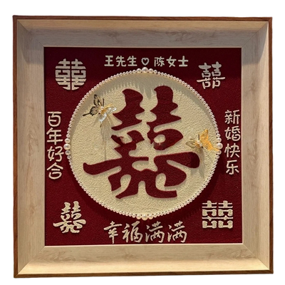 新婚结婚订婚礼物手工diy肌理画送姐姐妹妹闺蜜新人高级实用特别