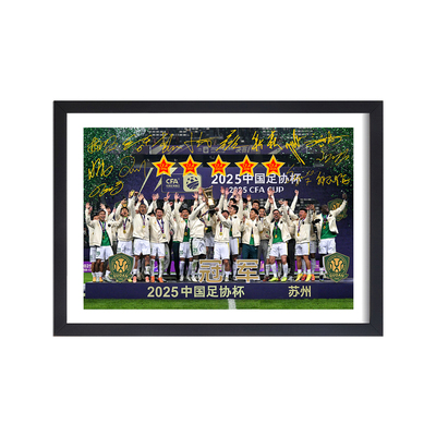 国安足协杯冠军周边球迷纪念礼物