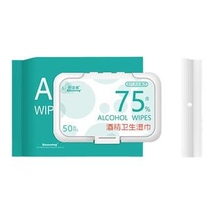 海氏海诺酒精消毒湿巾50片消毒杀菌75%带盖酒精棉片75%白色正品