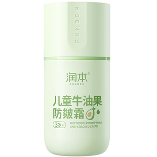 润本婴儿牛油果防皴面霜宝宝儿童婴幼儿滋润补水专用保湿霜润肤乳