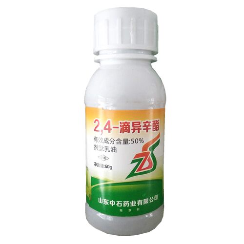 山东中石2，4-滴异辛酯50%2.4滴异辛脂24D除草剂农药灭草剂2.4