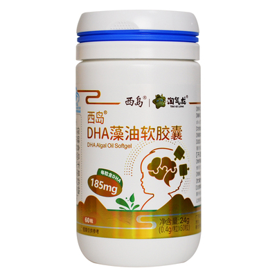 西岛DHA藻油软胶囊60粒需要补充n-3多不饱和脂肪酸的成人