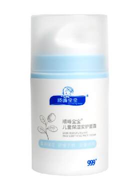 顺峰宝宝儿童春夏专研舒缓面霜
