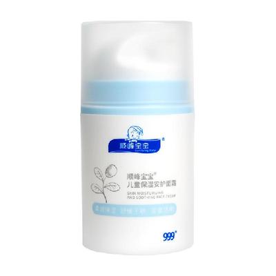 顺峰宝宝儿童保湿安护面霜
