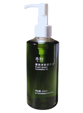 亦初植物净肤深层清洁养肤卸妆油