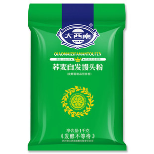 大西南荞麦自发粉面粉家用包子馒头粗粮乔麦小麦粉免发酵荞麦面