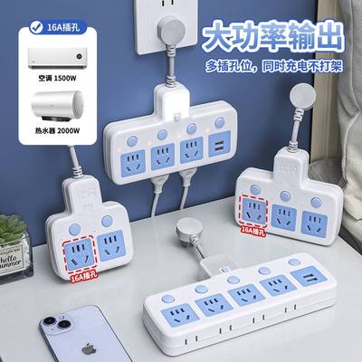 10a转16a插座转换器转换电磁炉空调带一无线三四开关插头专用转二