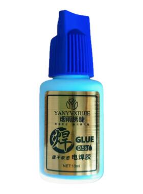 10ML软态黑胶睫毛焊接胶