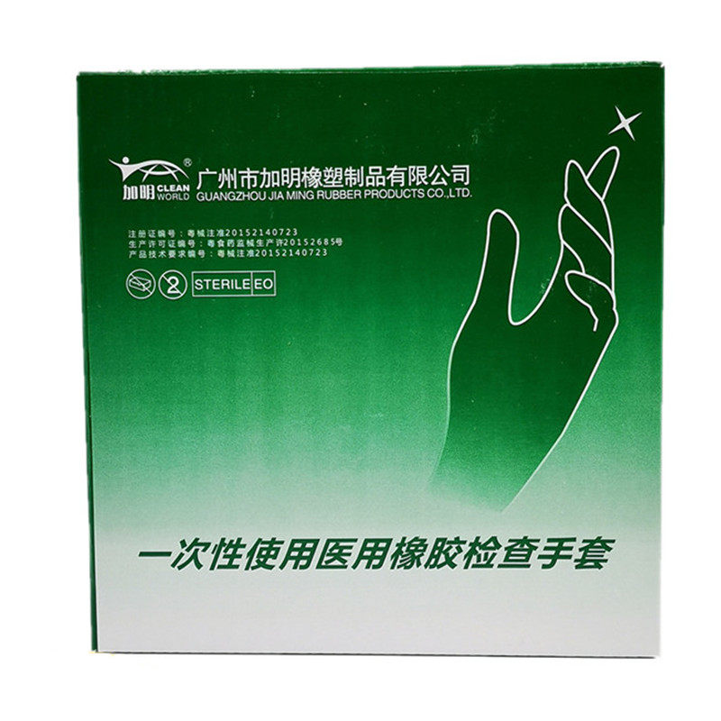 广州加明一次性使用医用橡胶检查手套有粉灭菌乳胶手套满50对包邮